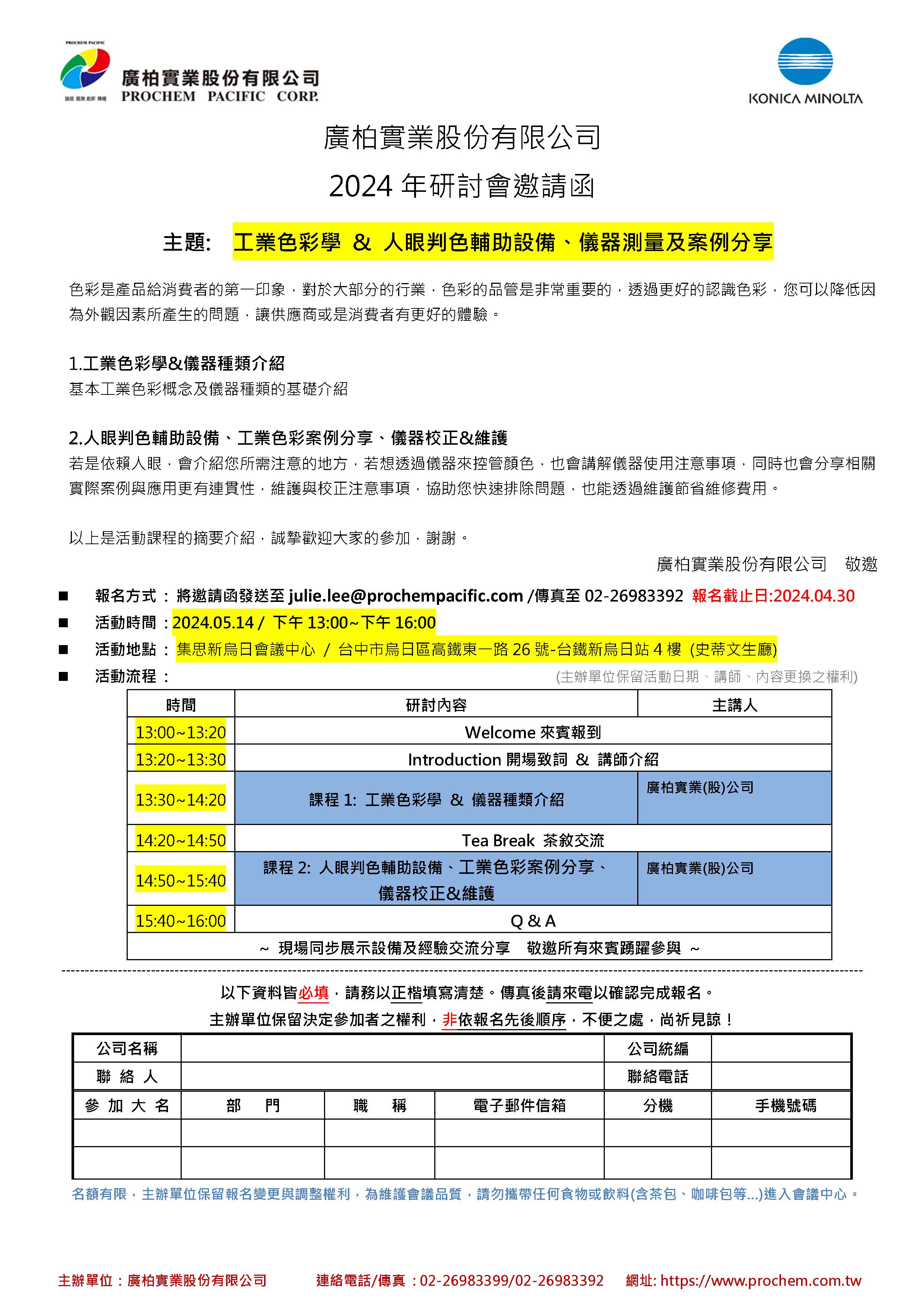 工業(yè)色彩學(xué) & 人眼判色輔助設(shè)備、儀器測量及案例分享 1